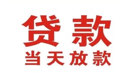 成都短期私借空放免费上门-成都短期民间借贷无视黑白-成都短期用身份证借私借