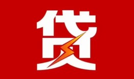 成都短期个人贷款都有哪些-成都短期哪里可以借钱-成都短期哪有私人借贷