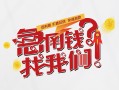 成都短期地区公积金信用贷款-成都短期小额私人借贷-成都短期借钱