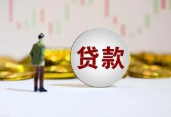成都短期空放-成都短期小额贷款公司-成都短期短借