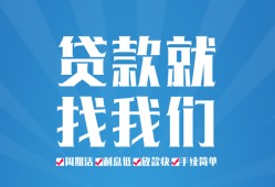 成都短期私人借贷好吗-成都短期身份证线下贷款-成都短期民间借贷当天放款