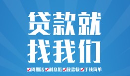 成都短期私人借贷好吗-成都短期身份证线下贷款-成都短期民间借贷当天放款