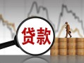 成都短期身份证贷款-成都短期本地私借-成都短期贷款咨询