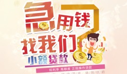 成都短期无抵押小额贷款-成都短期身份证贷款电话-成都短期个人创业贷款