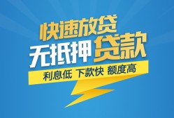 成都短期短期空放小额贷款-成都短期民间小额借贷-成都短期私人放款联系方式