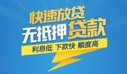 成都短期短期空放小额贷款-成都短期民间小额借贷-成都短期私人放款联系方式