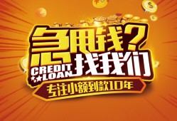 成都短期借钱-成都短期无抵押私借空放-成都短期身份证借私借