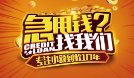 成都短期借钱-成都短期无抵押私借空放-成都短期身份证借私借
