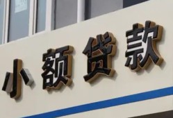 成都短期私人放款联系方式-成都短期空放私人借钱-成都短期大学生信用贷款