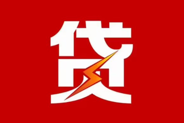 成都短期个人贷款都有哪些