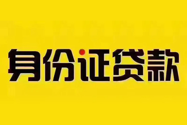 成都短期小额私人借贷
