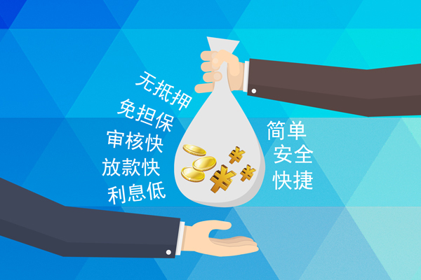 成都短期私借贷