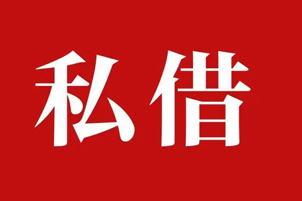 成都短期私借空放免费上门