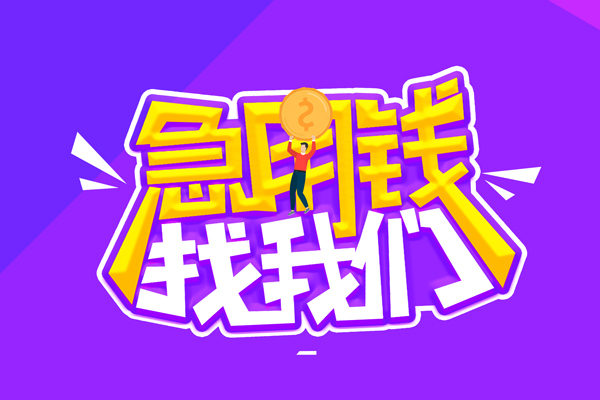 成都短期身份证线下贷款