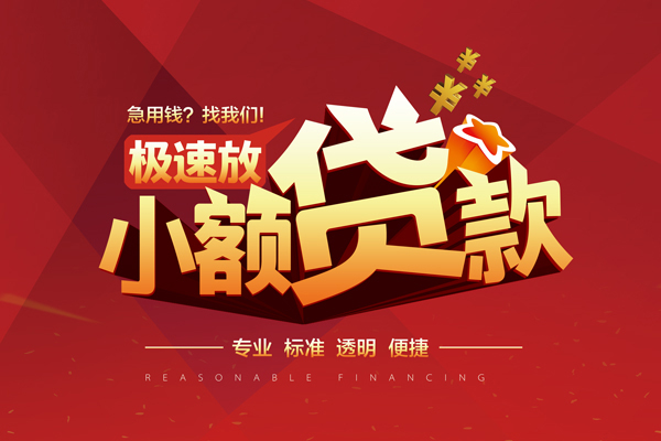 成都短期空借空放