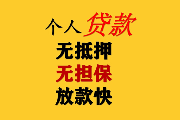 成都短期本地身份证贷款