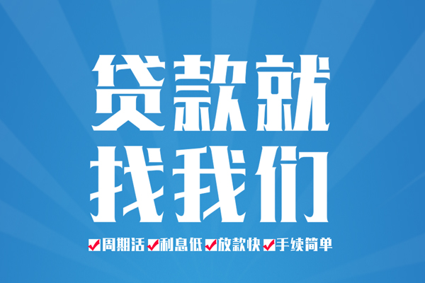 成都短期哪里可以借钱