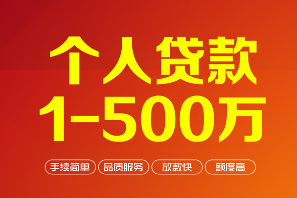 成都短期贷款公司电话号码