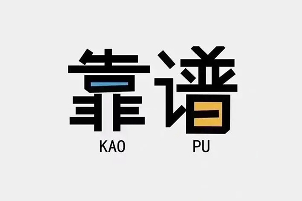 成都短期身份证办理贷款