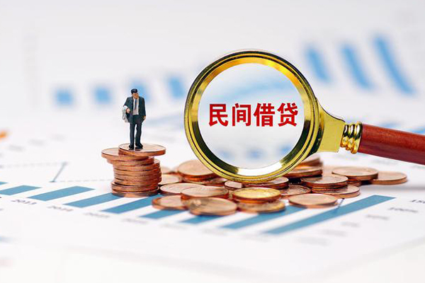 成都短期民间短期私借借款