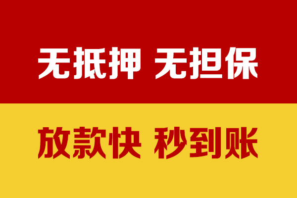 成都短期短借私借空放