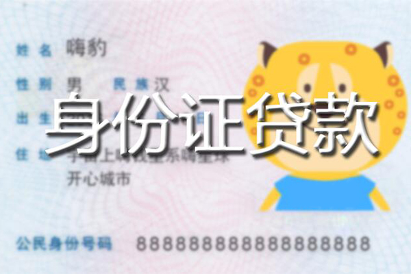 成都短期私人装修贷款