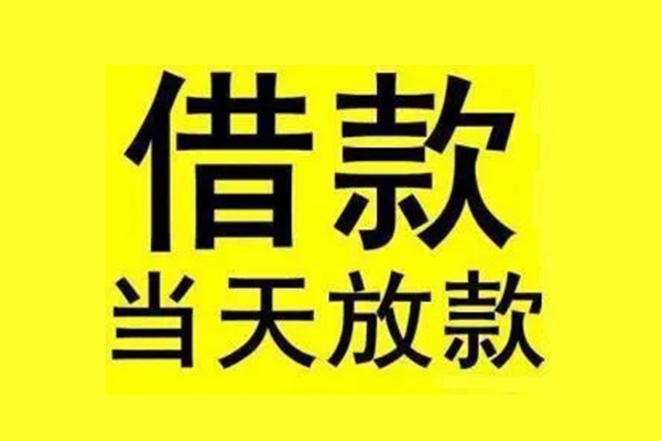 成都短期哪里有小额贷款