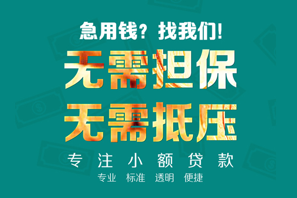 成都短期用身份证借私借
