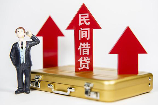 成都短期民间借贷