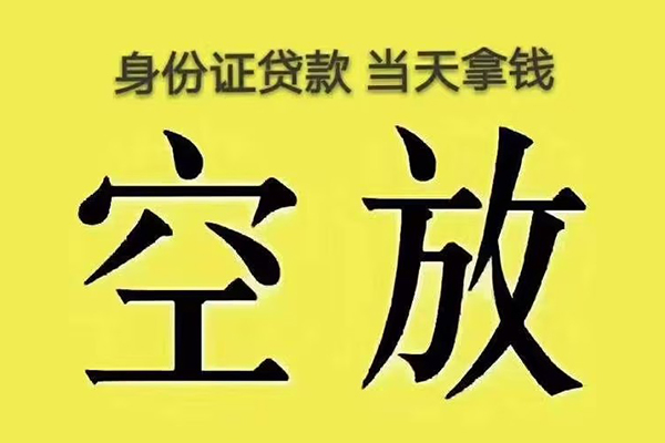 成都短期民间借贷私人放款