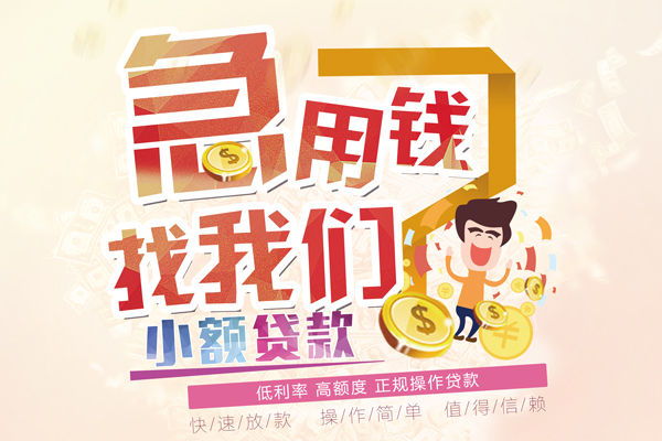 成都短期哪里可以借钱